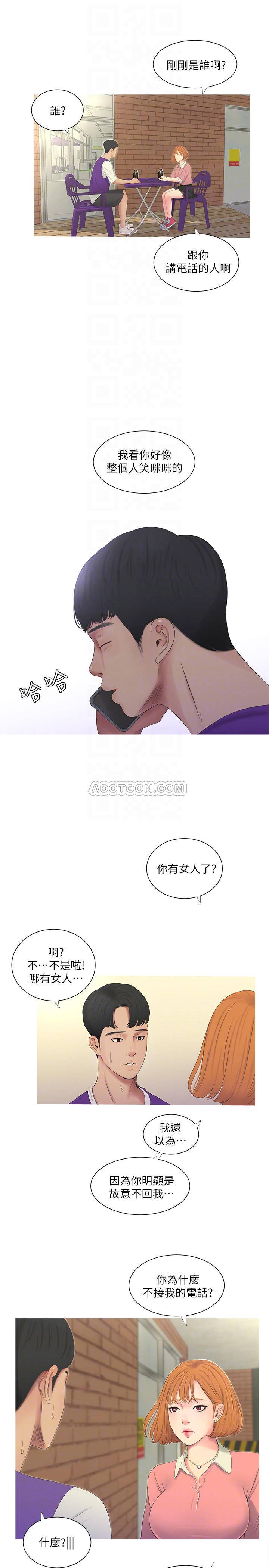 [韩国漫画] 亲家四姐妹 乱伦,巨乳大奶, 不伦,熟女人妻#[24P]-10