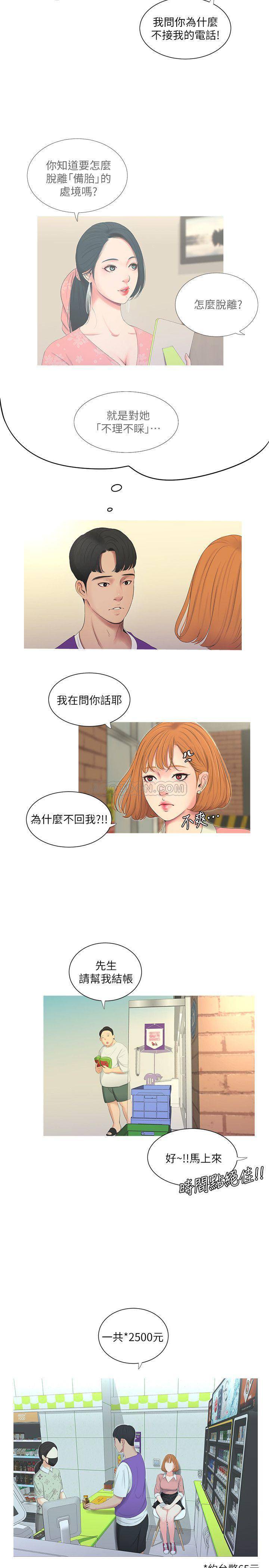 [韩国漫画] 亲家四姐妹 乱伦,巨乳大奶, 不伦,熟女人妻#[24P]-11