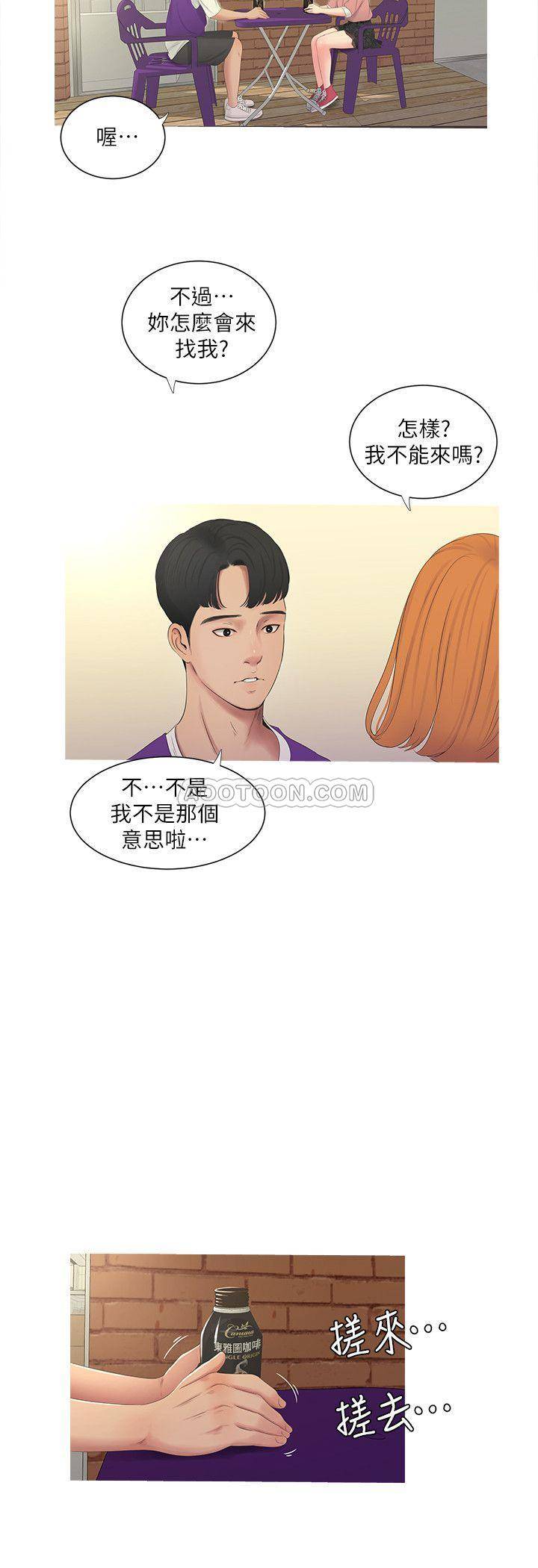 [韩国漫画] 亲家四姐妹 乱伦,巨乳大奶, 不伦,熟女人妻#[24P]-9