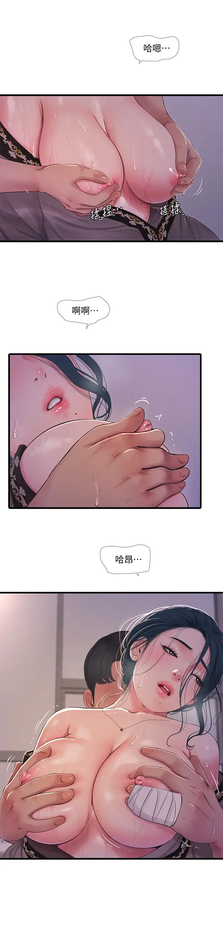 [韩国漫画] 亲家四姐妹 乱伦,巨乳大奶, 不伦,熟女人妻#[30P]-20
