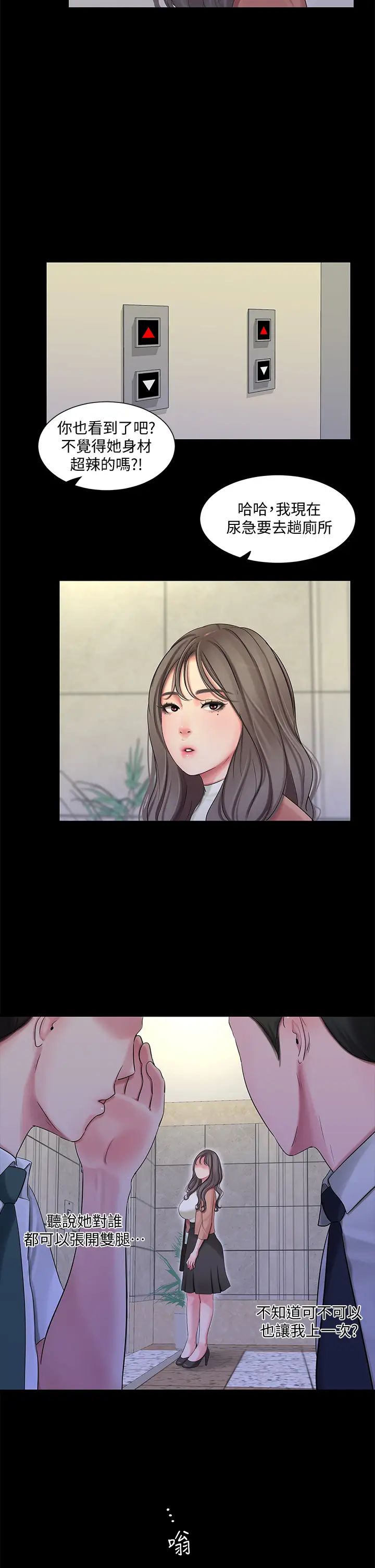 [韩国漫画] 亲家四姐妹 乱伦,巨乳大奶, 不伦,熟女人妻#[33P]-3