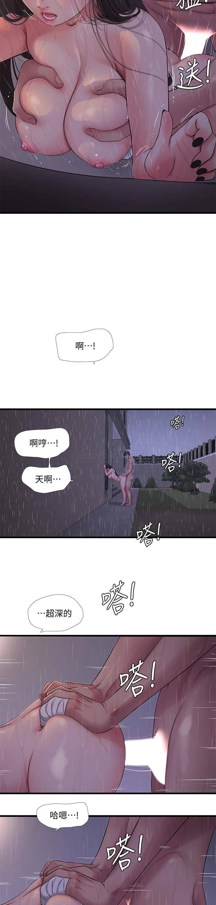 [韩国漫画] 亲家四姐妹 乱伦,巨乳大奶, 不伦,熟女人妻#[22P]-15