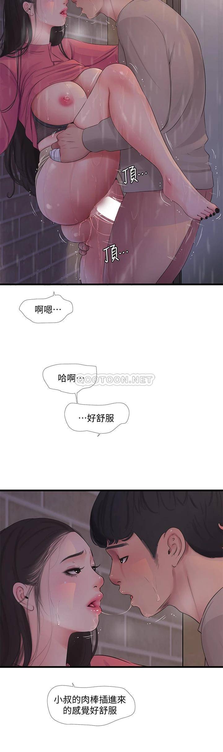 [韩国漫画] 亲家四姐妹 乱伦,巨乳大奶, 不伦,熟女人妻#[22P]-9