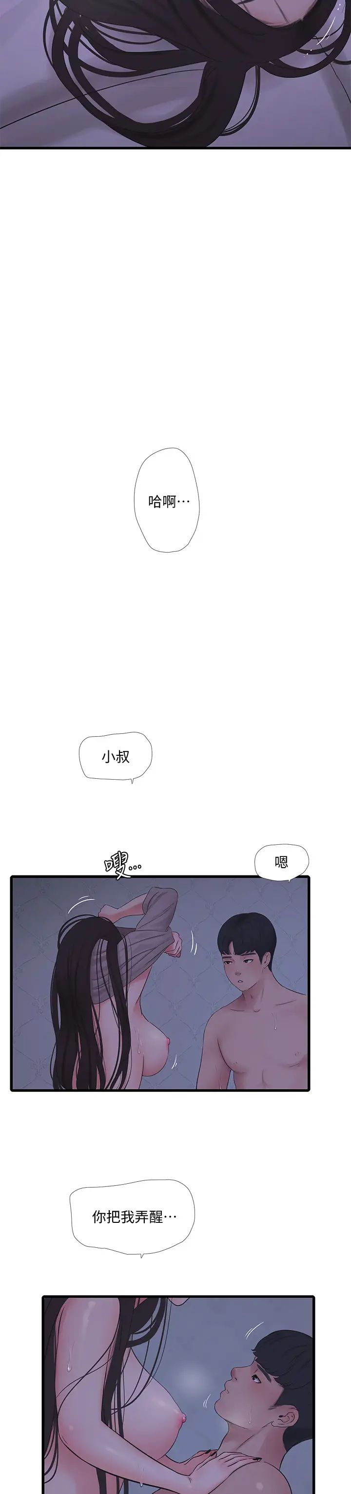 [韩国漫画] 亲家四姐妹 乱伦,巨乳大奶, 不伦,熟女人妻#[33P]-31
