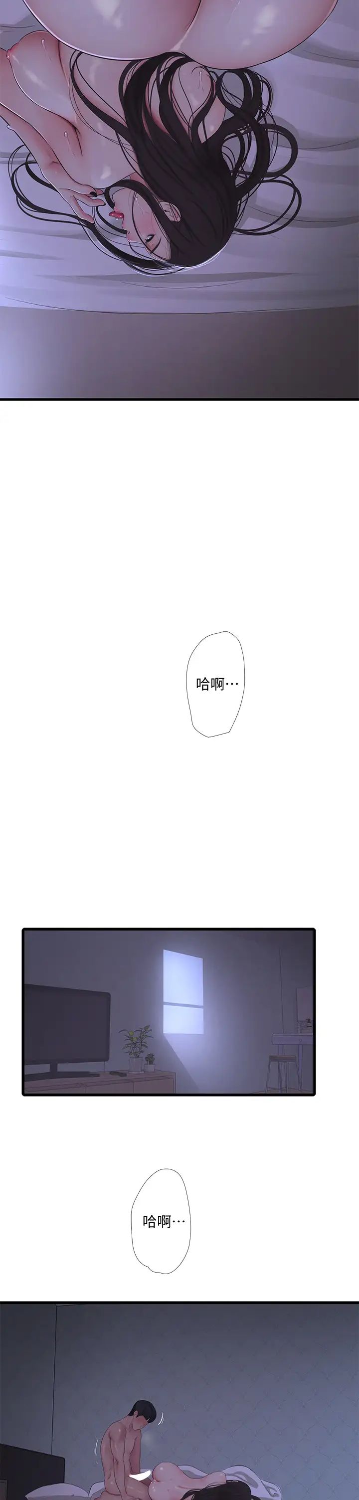 [韩国漫画] 亲家四姐妹 乱伦,巨乳大奶, 不伦,熟女人妻#[29P]-27