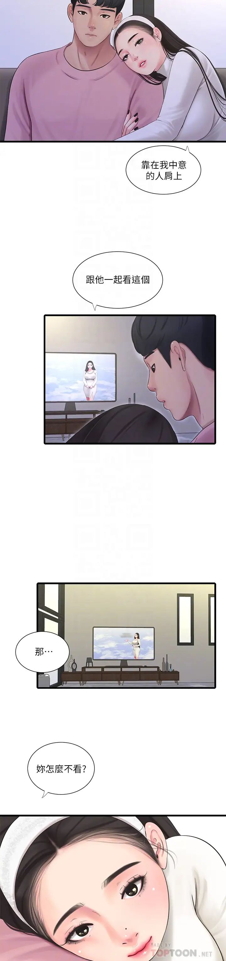 [韩国漫画] 亲家四姐妹 乱伦,巨乳大奶, 不伦,熟女人妻#[27P]-11