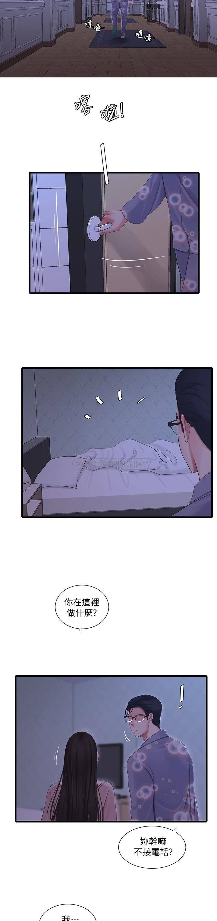 [韩国漫画] 亲家四姐妹 乱伦,巨乳大奶, 不伦,熟女人妻#[26P]-11