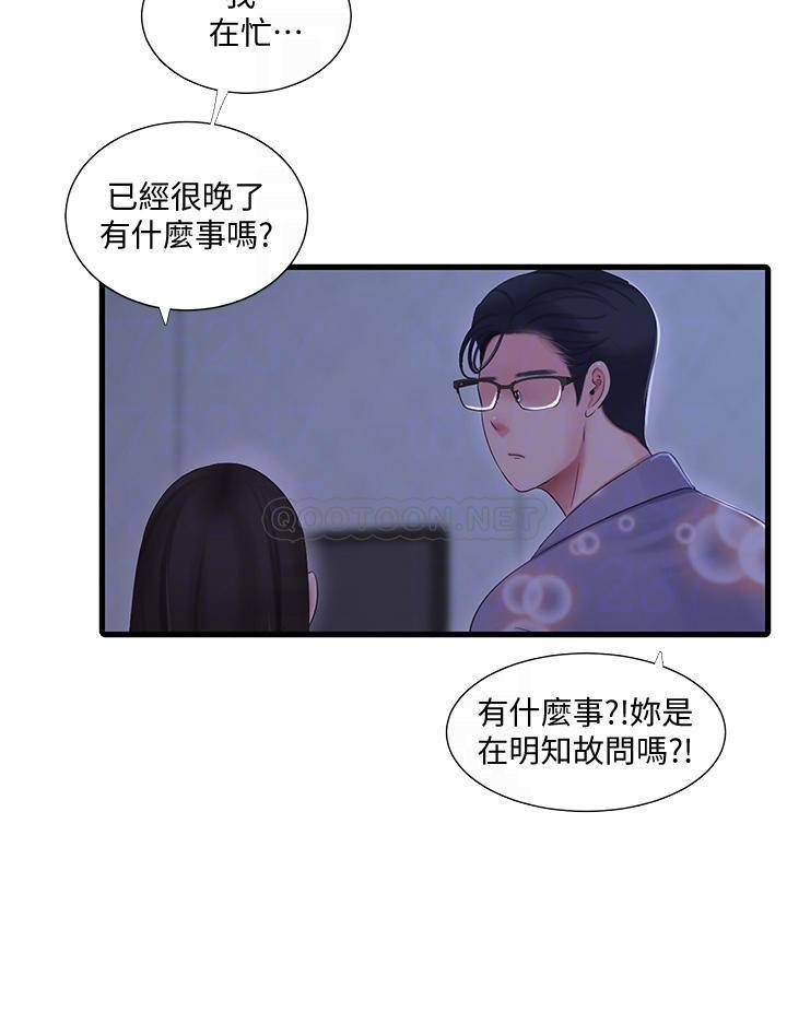 [韩国漫画] 亲家四姐妹 乱伦,巨乳大奶, 不伦,熟女人妻#[26P]-12