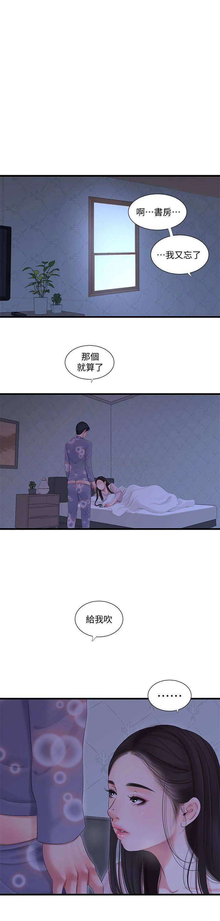 [韩国漫画] 亲家四姐妹 乱伦,巨乳大奶, 不伦,熟女人妻#[26P]-13