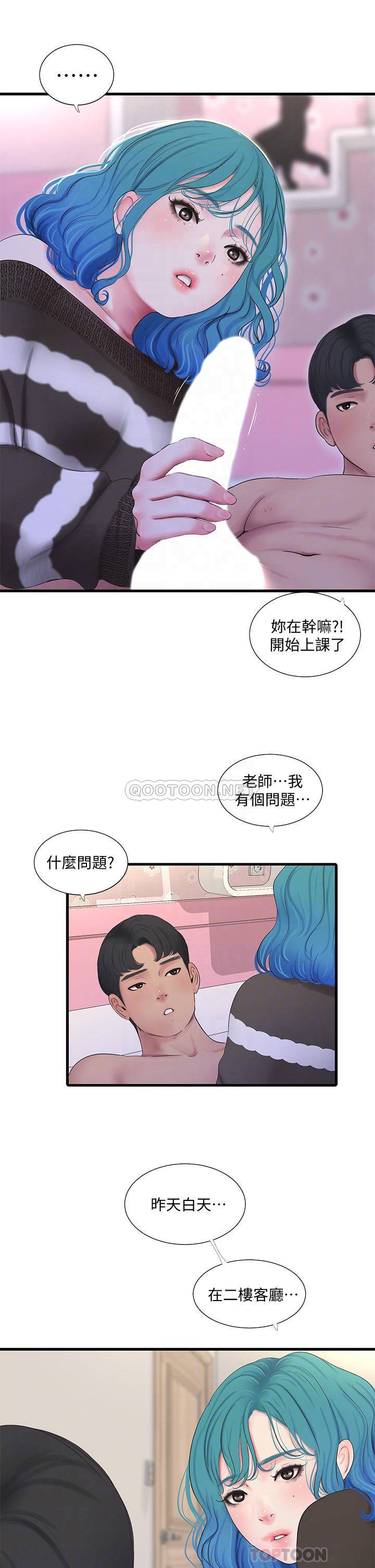 [韩国漫画] 亲家四姐妹 乱伦,巨乳大奶, 不伦,熟女人妻#[26P]-16