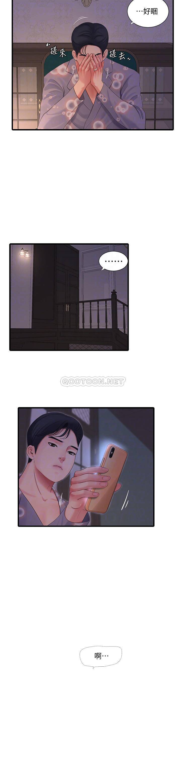 [韩国漫画] 亲家四姐妹 乱伦,巨乳大奶, 不伦,熟女人妻#[26P]-6