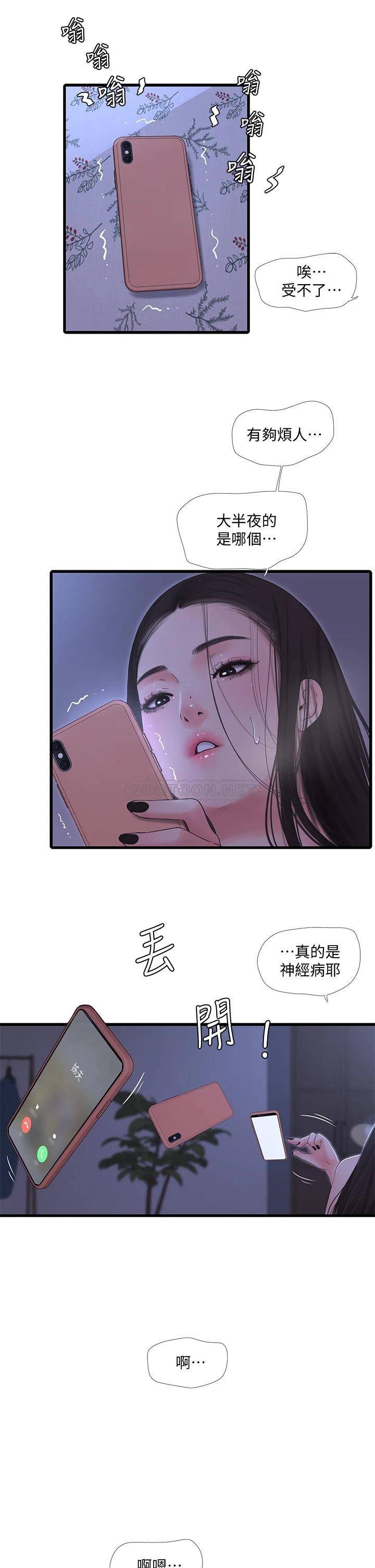 [韩国漫画] 亲家四姐妹 乱伦,巨乳大奶, 不伦,熟女人妻#[26P]-9