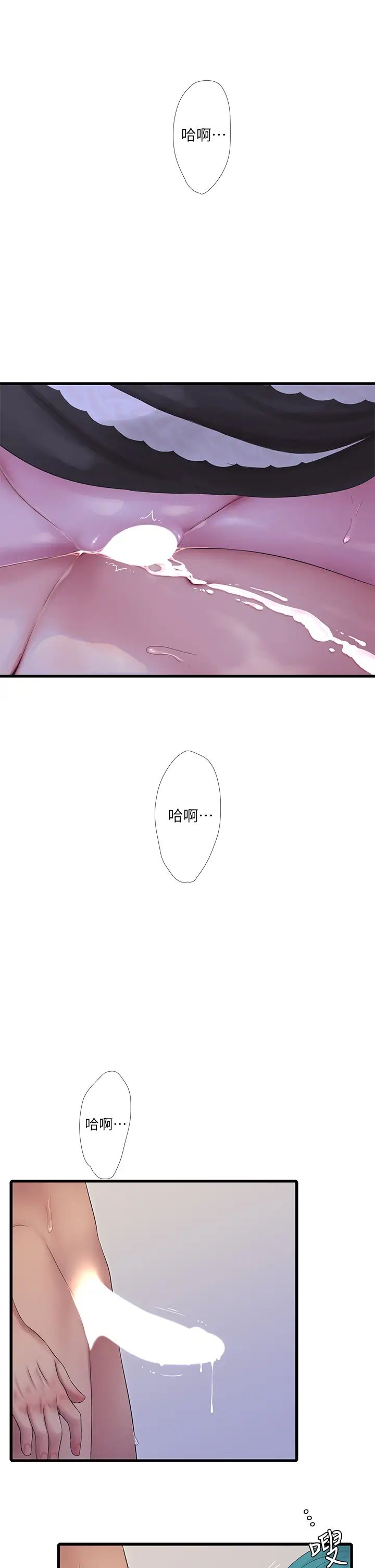 [韩国漫画] 亲家四姐妹 乱伦,巨乳大奶, 不伦,熟女人妻#[23P]-21