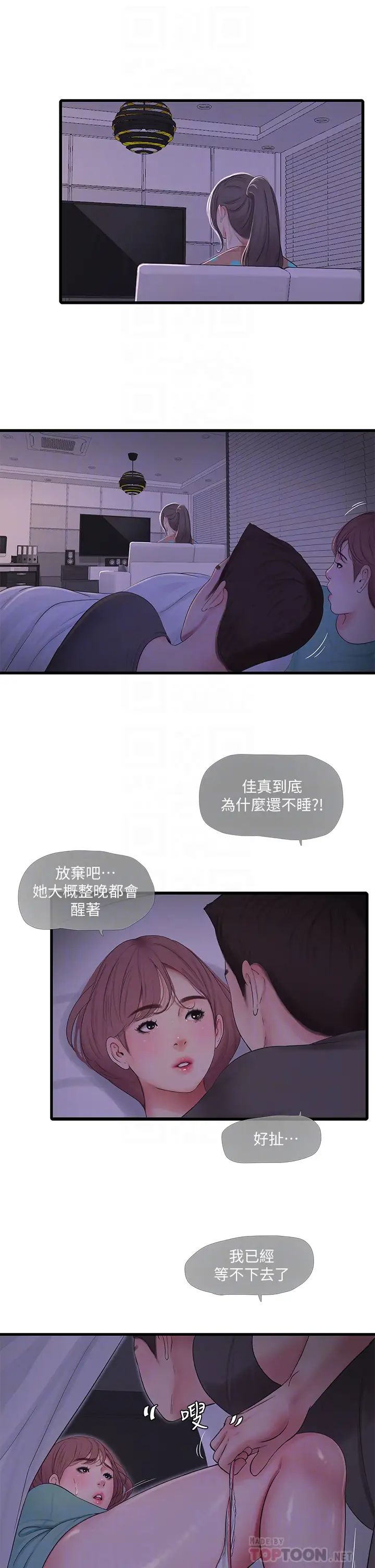 [韩国漫画] 亲家四姐妹 乱伦,巨乳大奶, 不伦,熟女人妻#[24P]-10