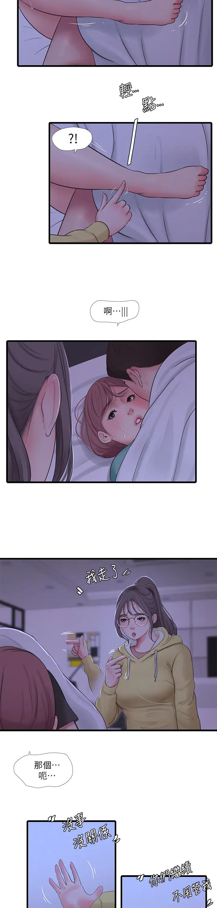 [韩国漫画] 亲家四姐妹 乱伦,巨乳大奶, 不伦,熟女人妻#[24P]-15