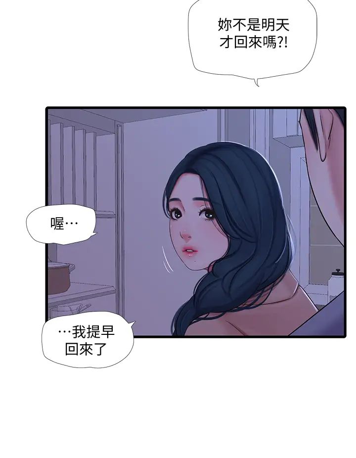 [韩国漫画] 亲家四姐妹 乱伦,巨乳大奶, 不伦,熟女人妻#[24P]-21