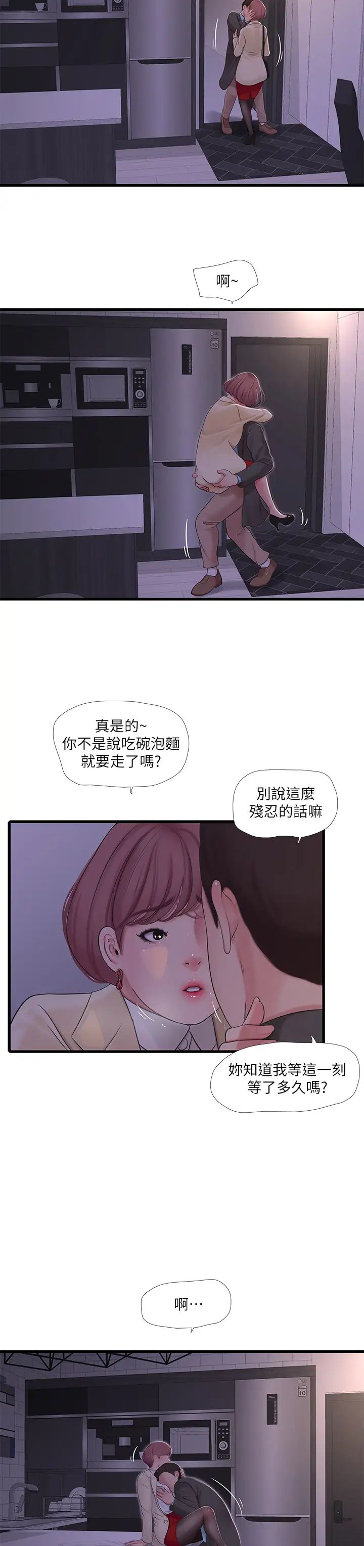 [韩国漫画] 亲家四姐妹 乱伦,巨乳大奶, 不伦,熟女人妻#[24P]-3