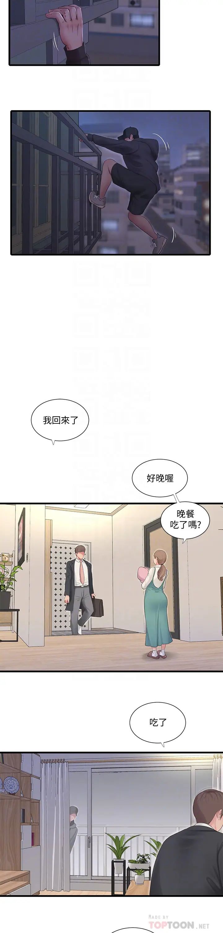 [韩国漫画] 亲家四姐妹 乱伦,巨乳大奶, 不伦,熟女人妻#[23P]-10