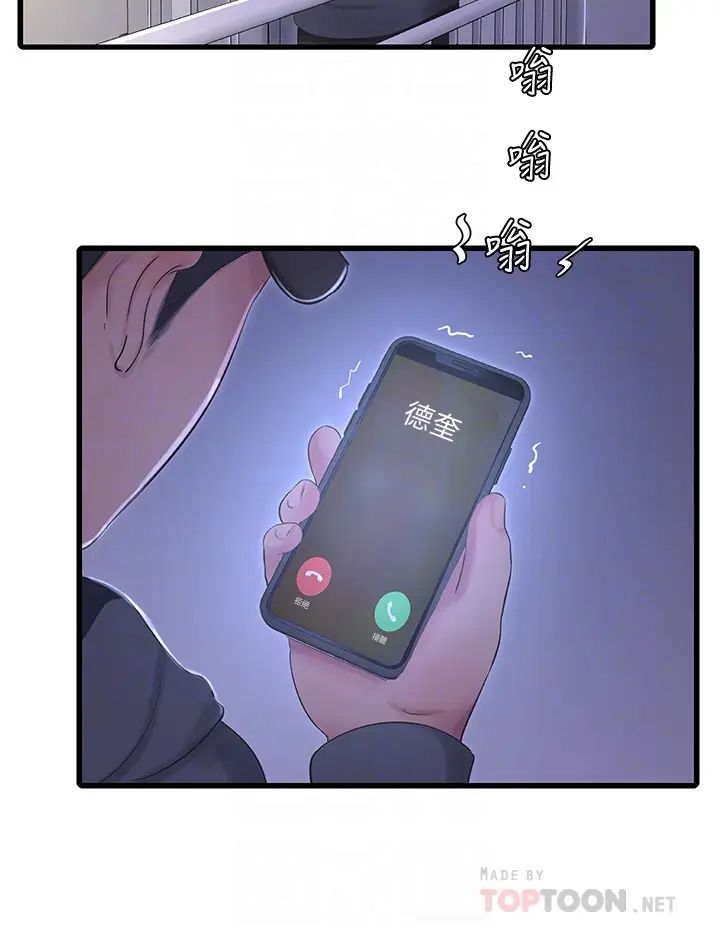 [韩国漫画] 亲家四姐妹 乱伦,巨乳大奶, 不伦,熟女人妻#[23P]-12