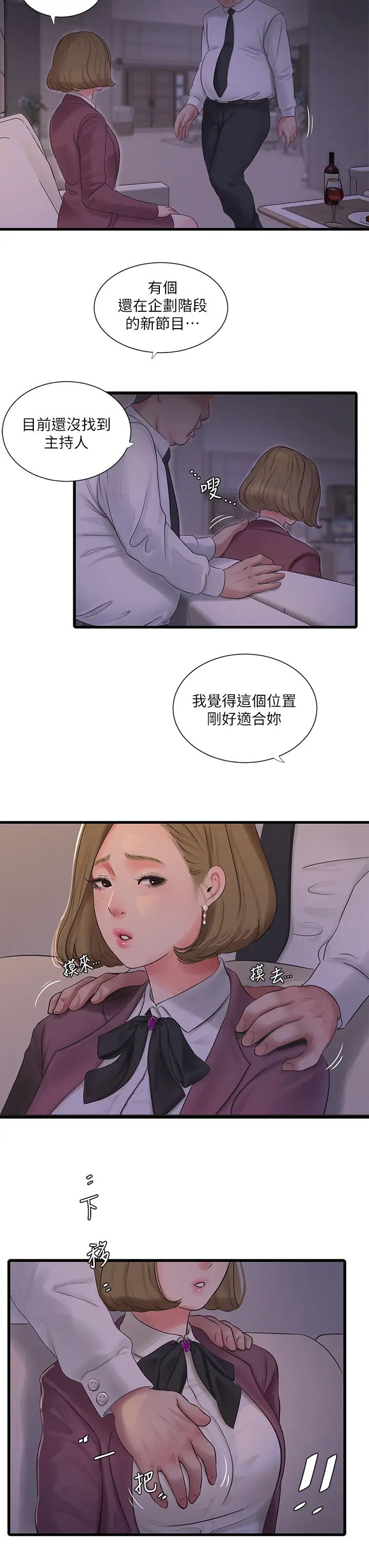 [韩国漫画] 亲家四姐妹 乱伦,巨乳大奶, 不伦,熟女人妻#[23P]-15
