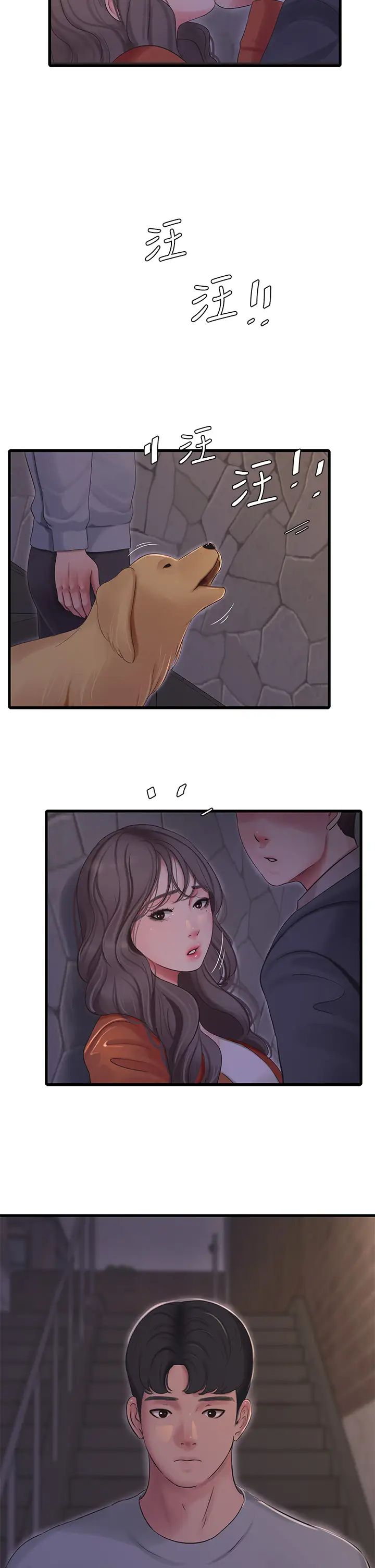 [韩国漫画] 亲家四姐妹 乱伦,巨乳大奶, 不伦,熟女人妻#[23P]-2