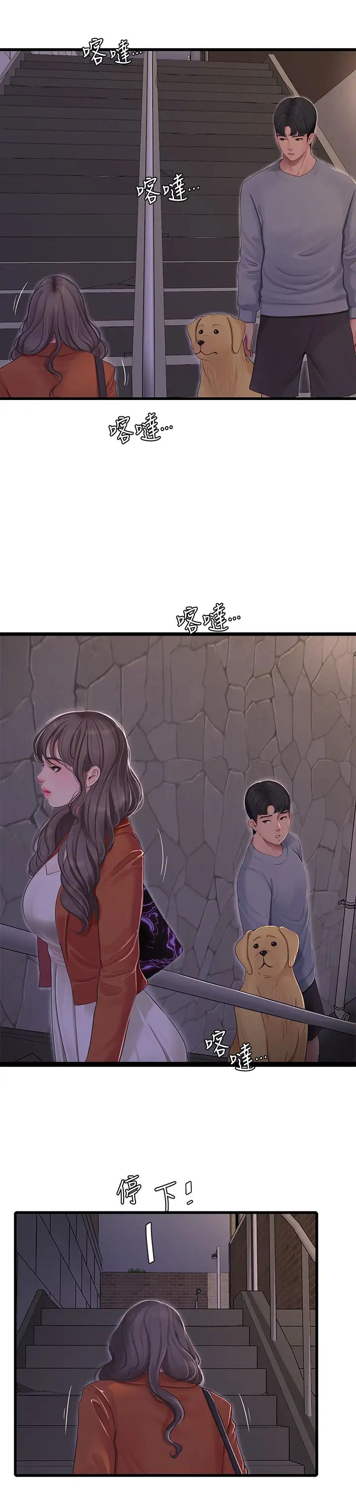 [韩国漫画] 亲家四姐妹 乱伦,巨乳大奶, 不伦,熟女人妻#[23P]-5