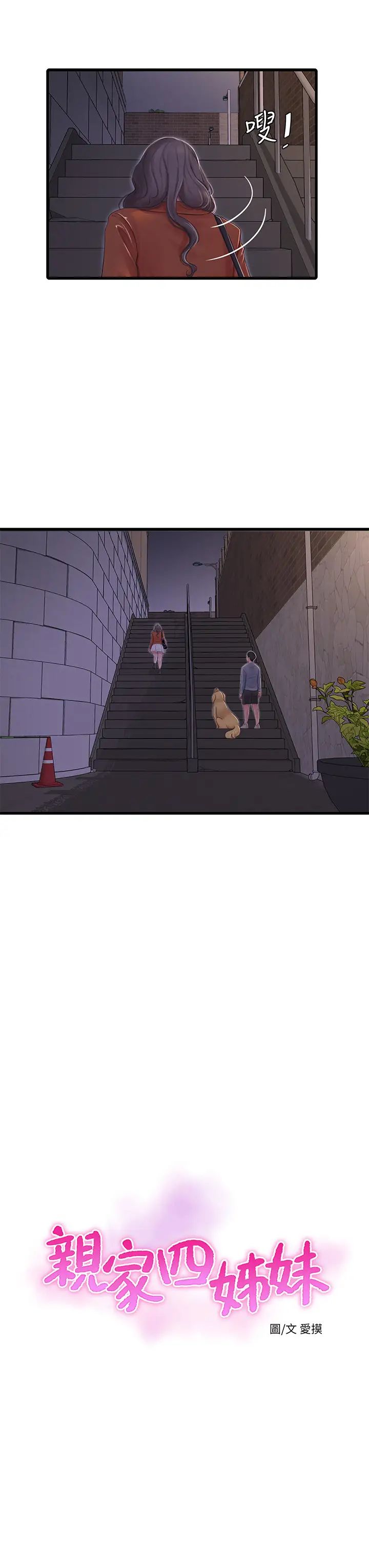 [韩国漫画] 亲家四姐妹 乱伦,巨乳大奶, 不伦,熟女人妻#[23P]-7