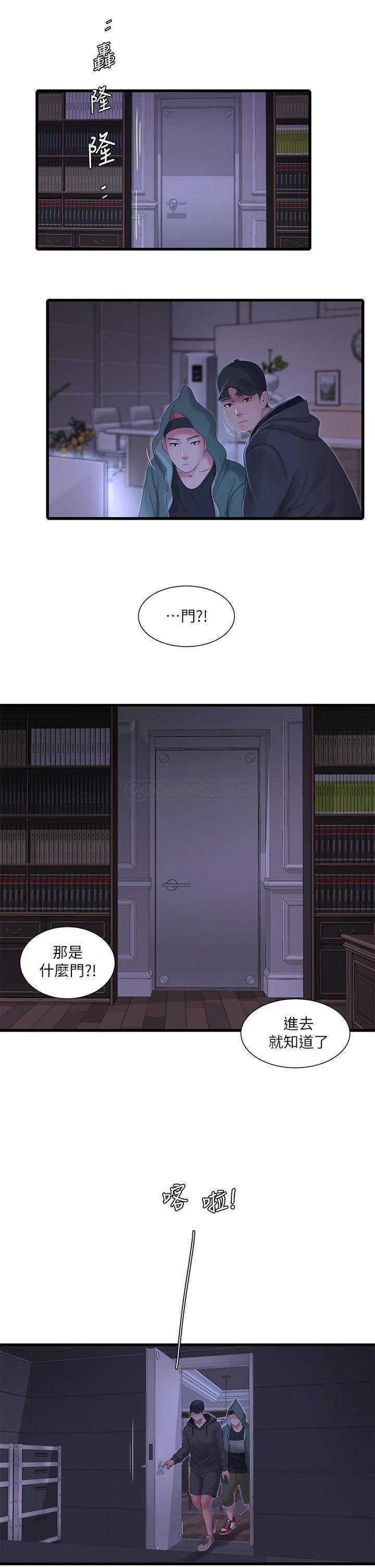 [韩国漫画] 亲家四姐妹 乱伦,巨乳大奶, 不伦,熟女人妻#[24P]-13