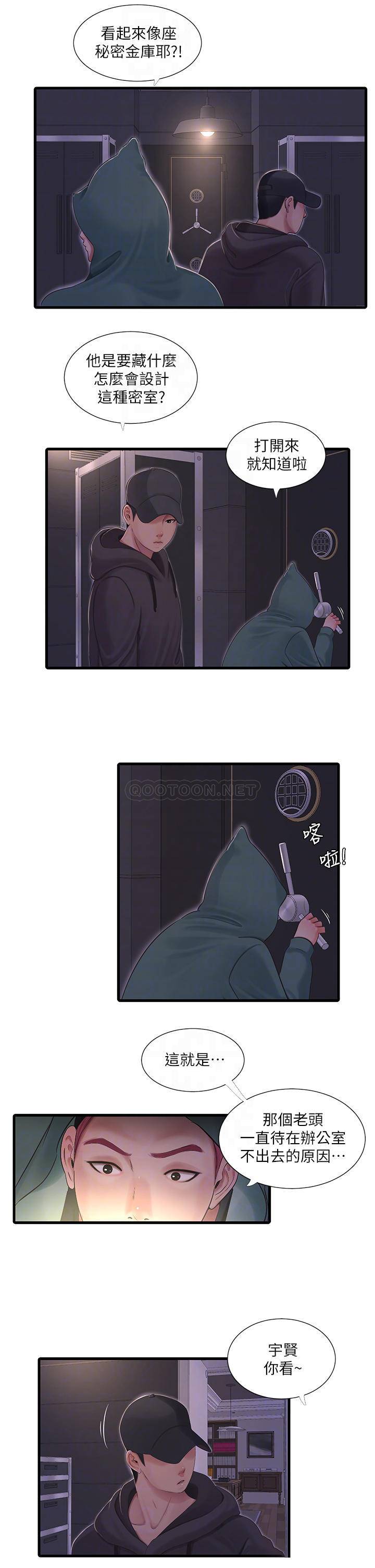 [韩国漫画] 亲家四姐妹 乱伦,巨乳大奶, 不伦,熟女人妻#[24P]-14