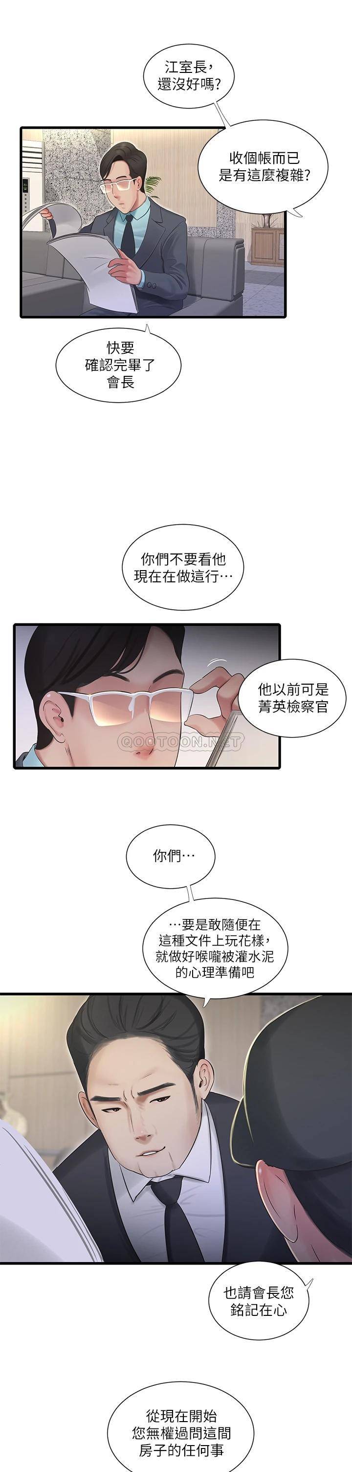 [韩国漫画] 亲家四姐妹 乱伦,巨乳大奶, 不伦,熟女人妻#[24P]-17
