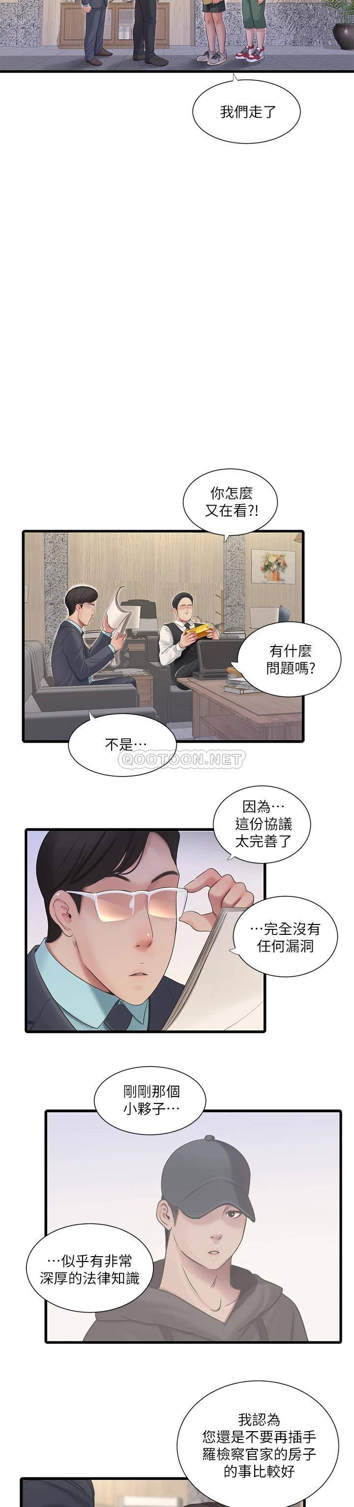 [韩国漫画] 亲家四姐妹 乱伦,巨乳大奶, 不伦,熟女人妻#[24P]-19