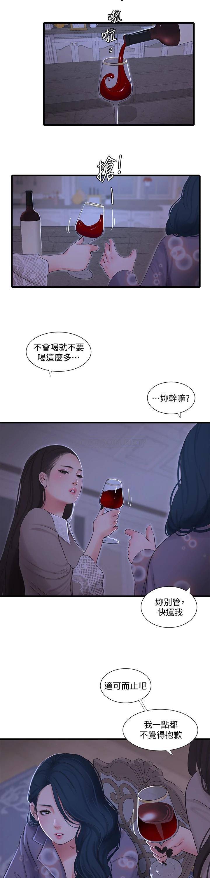[韩国漫画] 亲家四姐妹 乱伦,巨乳大奶, 不伦,熟女人妻#[24P]-22