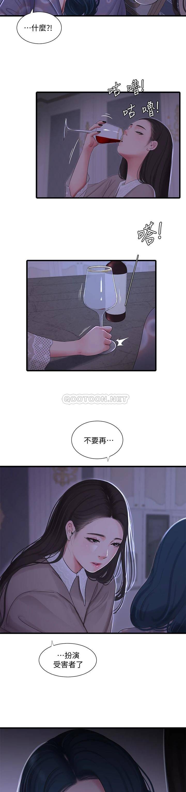 [韩国漫画] 亲家四姐妹 乱伦,巨乳大奶, 不伦,熟女人妻#[24P]-23