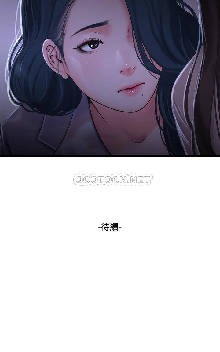 [韩国漫画] 亲家四姐妹 乱伦,巨乳大奶, 不伦,熟女人妻#[24P]-24