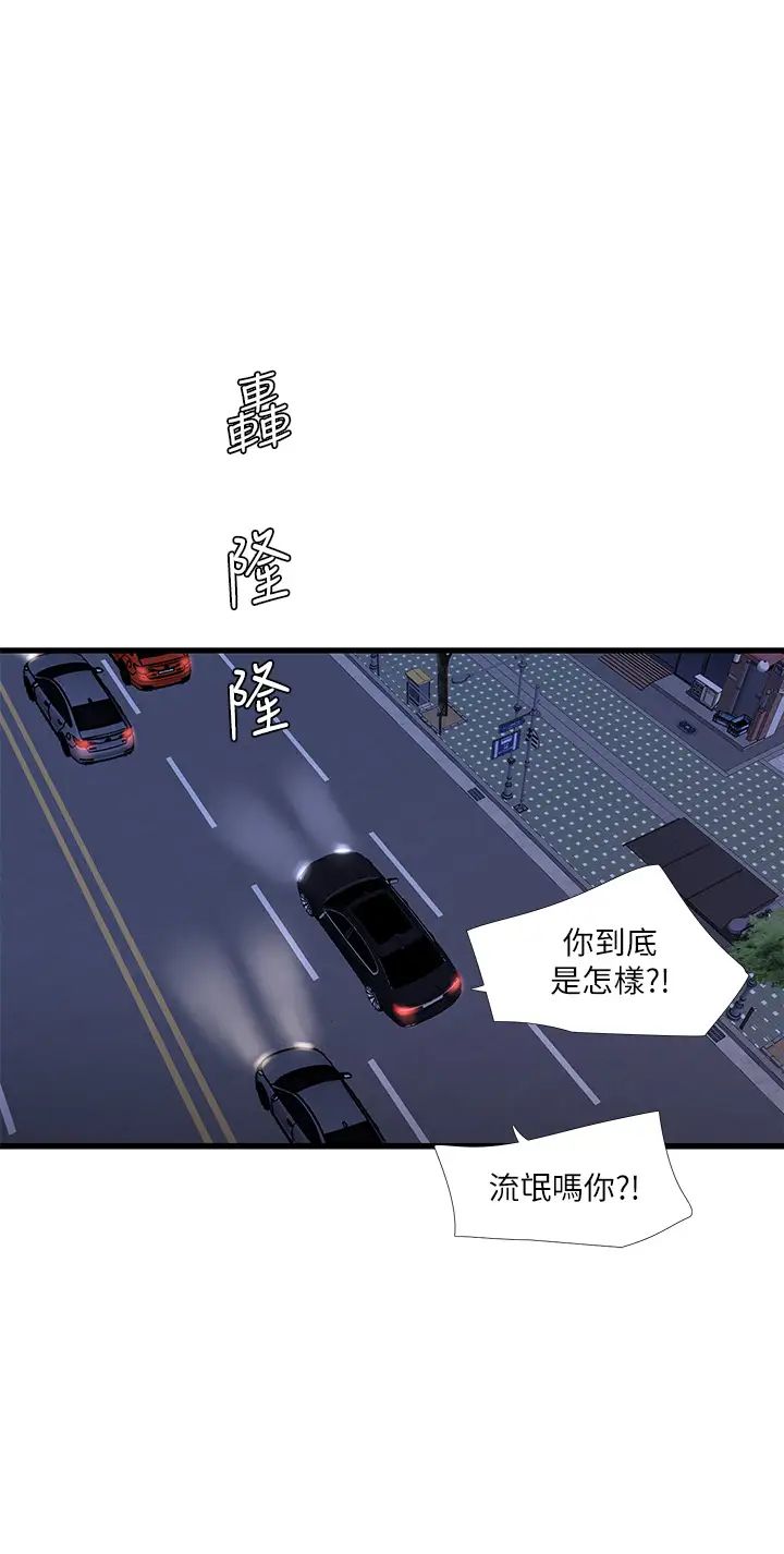 [韩国漫画] 亲家四姐妹 乱伦,巨乳大奶, 不伦,熟女人妻#[16P]-13