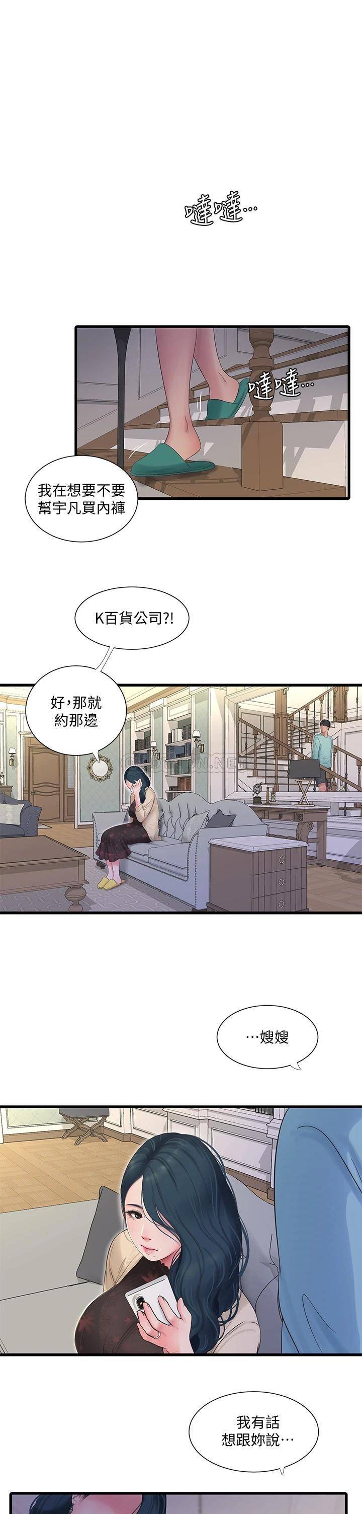[韩国漫画] 亲家四姐妹 乱伦,巨乳大奶, 不伦,熟女人妻#[33P]-2