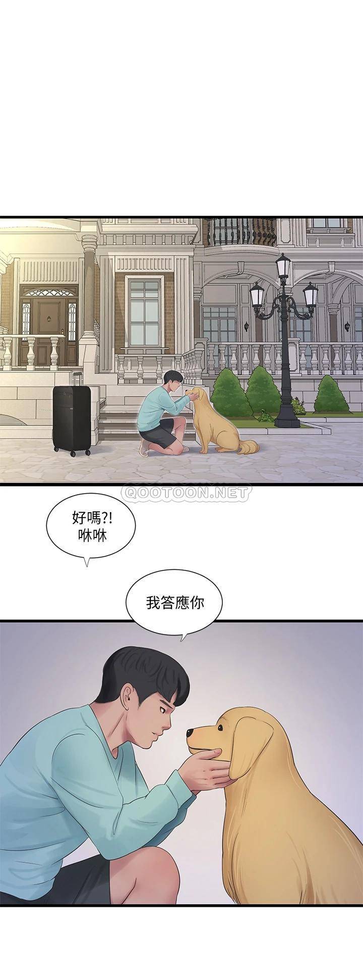 [韩国漫画] 亲家四姐妹 乱伦,巨乳大奶, 不伦,熟女人妻#[33P]-21