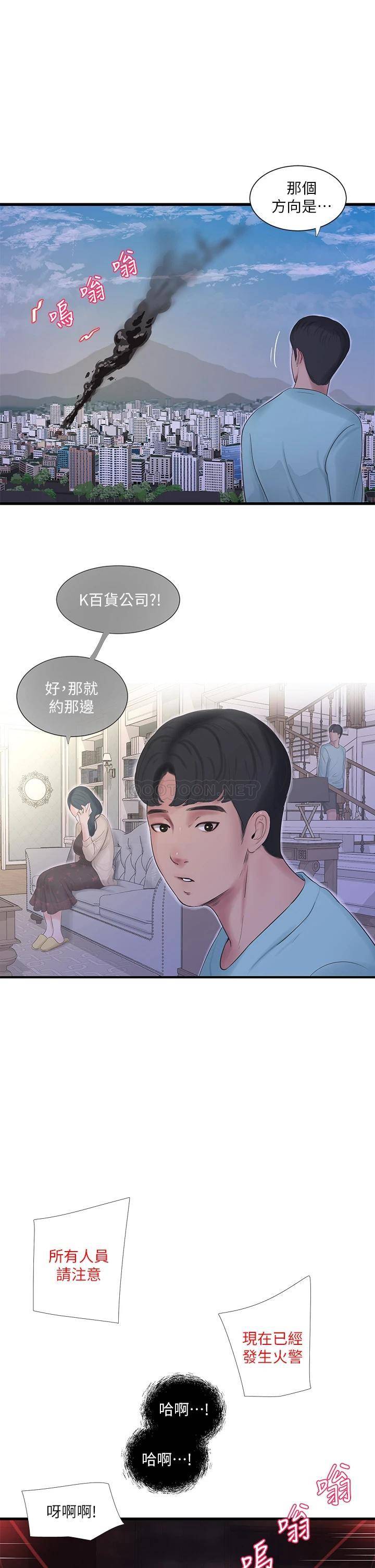 [韩国漫画] 亲家四姐妹 乱伦,巨乳大奶, 不伦,熟女人妻#[33P]-26