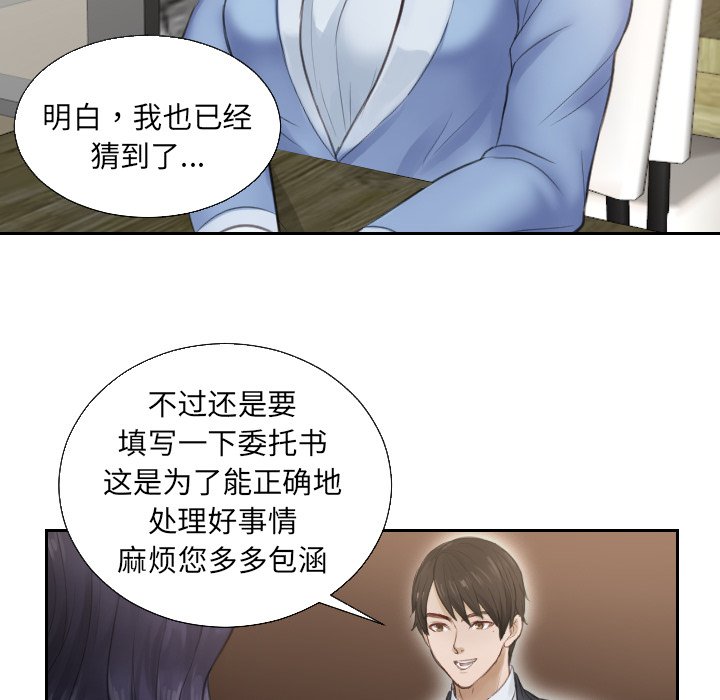 [韩国漫画] 排忧大师 剧情,女仆#[95P]-80