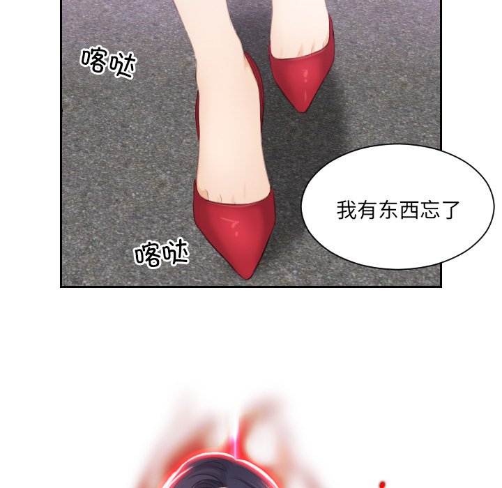 [韩国漫画] 排忧大师 剧情,女仆#[85P]-35