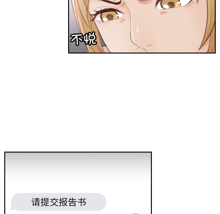 [韩国漫画] 排忧大师 剧情,女仆#[90P]-73
