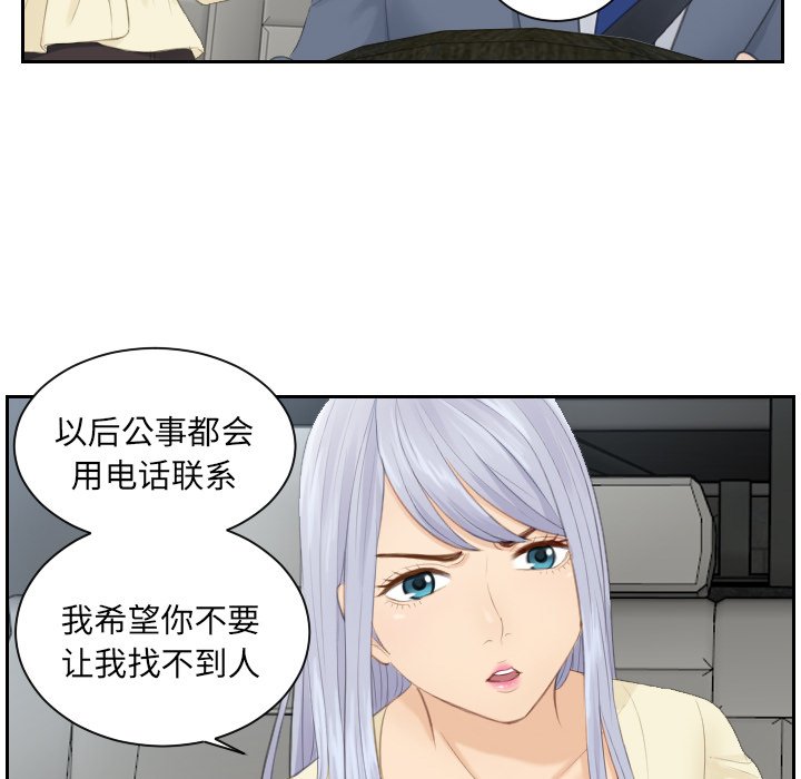 [韩国漫画] 排忧大师 剧情,女仆#[81P]-47