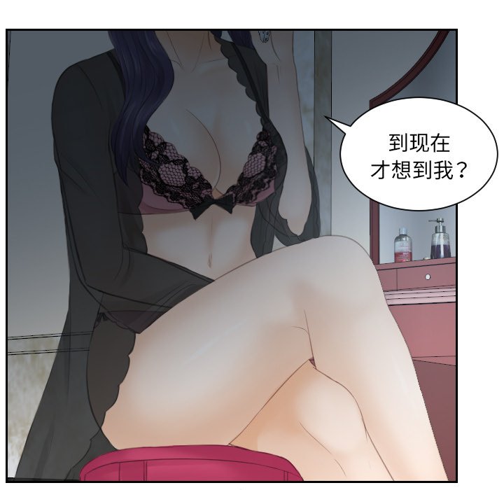 [韩国漫画] 排忧大师 剧情,女仆#[81P]-77