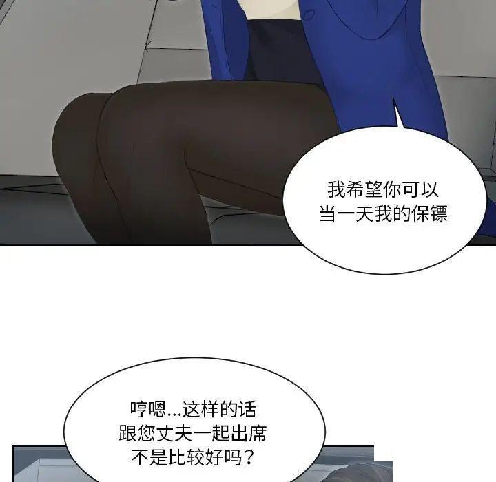 [韩国漫画] 排忧大师 剧情,女仆#[78P]-48