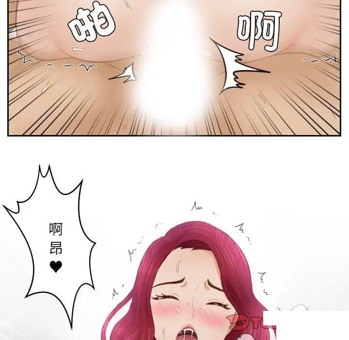 [韩国漫画] 排忧大师 剧情,女仆#[78P]-73