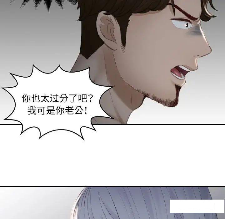 [韩国漫画] 排忧大师 剧情,女仆#[88P]-21