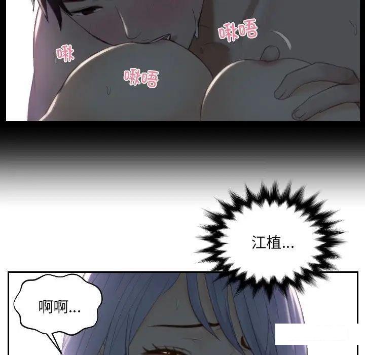 [韩国漫画] 排忧大师 剧情,女仆#[88P]-43
