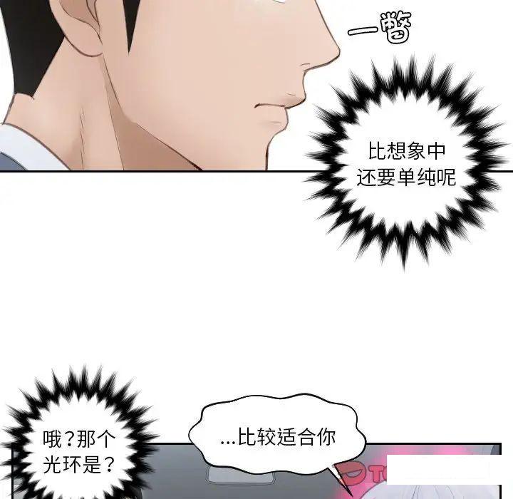 [韩国漫画] 排忧大师 剧情,女仆#[88P]-80