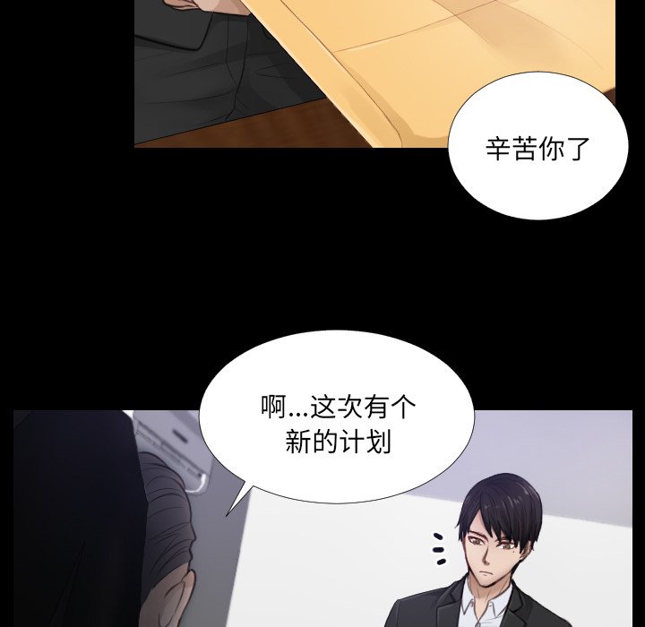 [韩国漫画] 排忧大师 剧情,女仆#[100P]-41