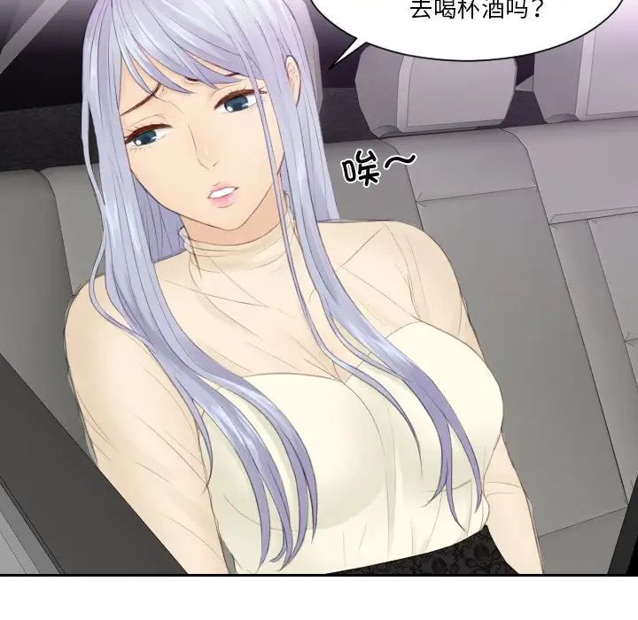 [韩国漫画] 排忧大师 剧情,女仆#[89P]-19